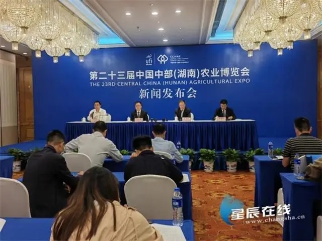第二十三屆中國中部(湖南)農業博覽會將于10月28日開幕